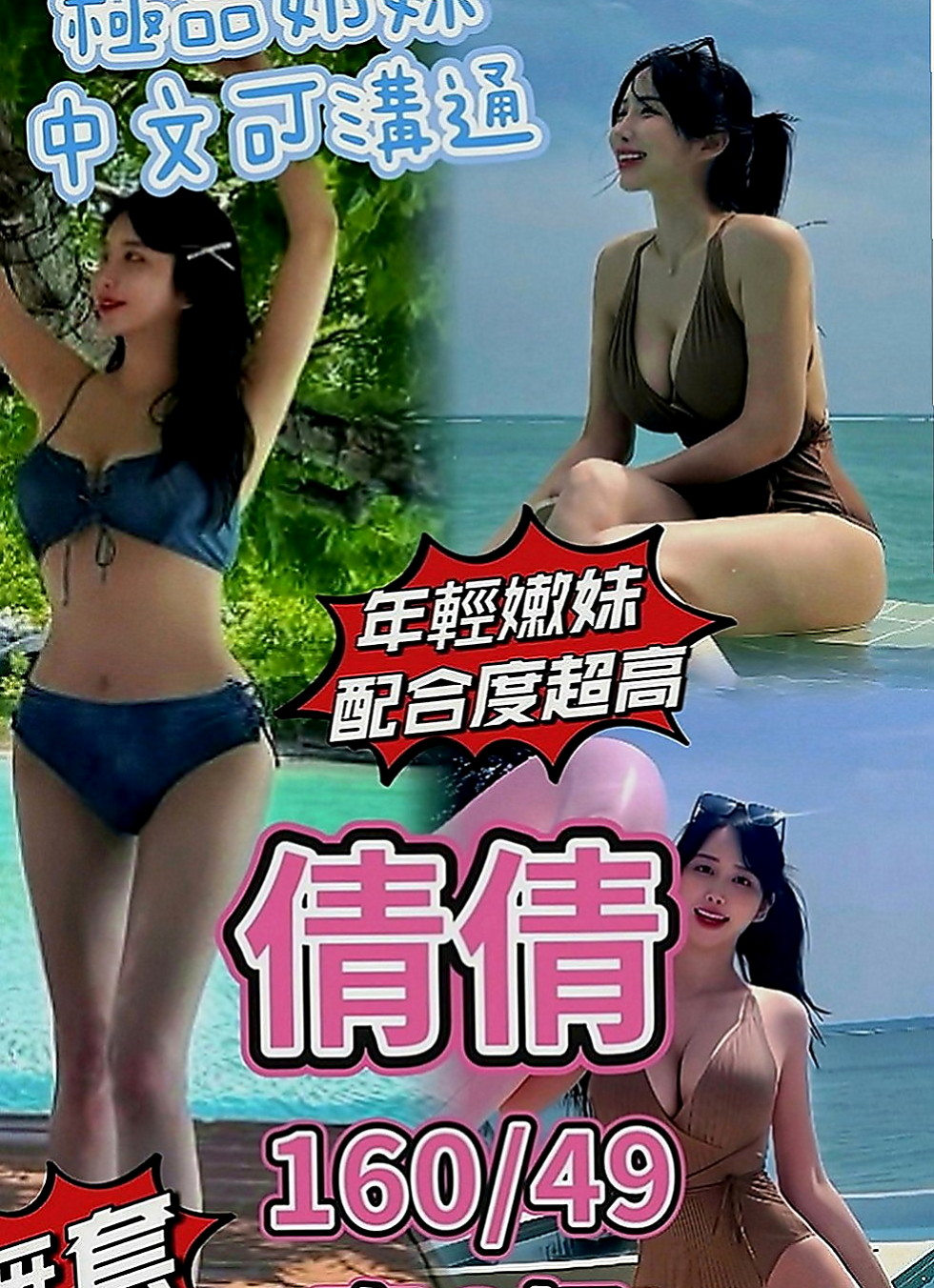 三重按摩外送：咪兔 |小處女|169cm|47kg|C罩杯|22歲|乾淨皮膚嫩 嬌羞會撒嬌 鮮嫩多汁可口好吃  無異味粉嫩的肌膚等你來撞擊 床上很貼心