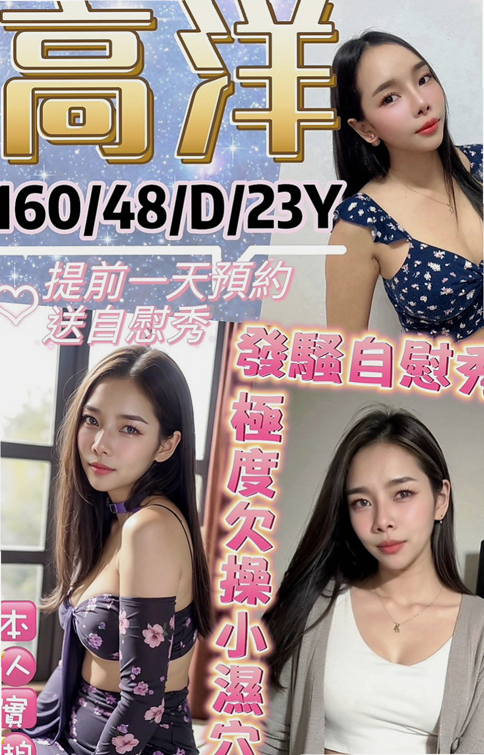 大甲伴遊：小唄 |超級秘書|168cm|43kg|E罩杯|24歲|很敏感，一碰就濕，一個不小心很容易出水，床單都濕了，