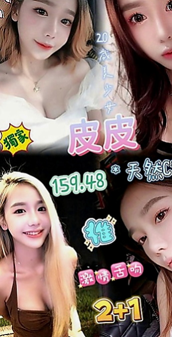 新北定點茶|外送：薇薇 |風騷小女人|163cm|49kg|E罩杯|23歲|介紹： #穴穴很敏感 按摩 喇舌 69 #服務主動 一進門就幫哥哥脫上衣