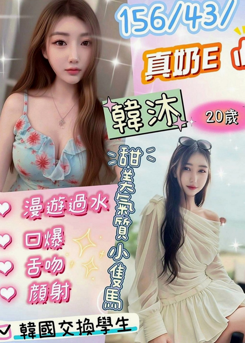 楊梅外送：莉亞 |插花店老闆娘|167cm|43kg|D罩杯|18歲|粉鮑很美很嫩 青春洋 高挑性感~美腿誘惑~