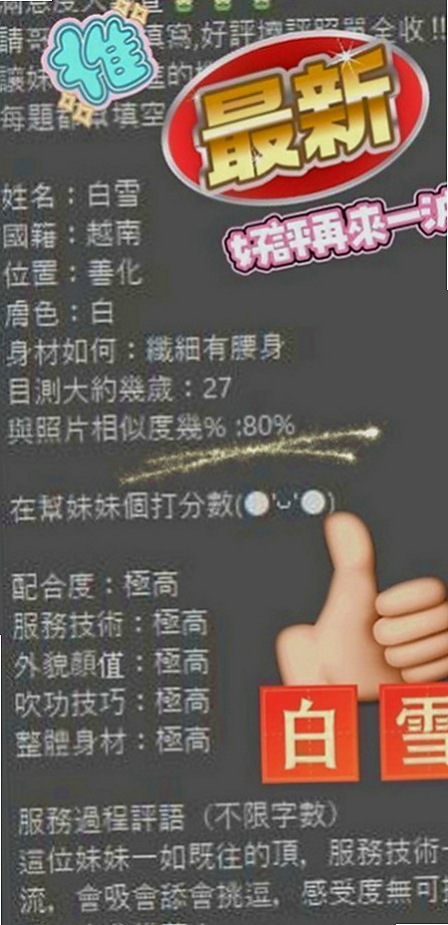 新店八大娛樂網：文夕 |學院系美眉|170cm|48kg|D罩杯|18歲|按摩浴 螞蟻上樹 吹舔吸都是拿手活 酒店老闆娘來又出來了 來這邊尋求刺激