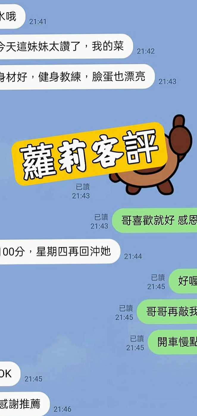 三芝找女人：麗淇 |幼齒嫩貨|166cm|54kg|C罩杯|21歲|介紹：高挑性感正妹 皮膚白皙 身材火辣性感 很溫柔超有情人的感覺