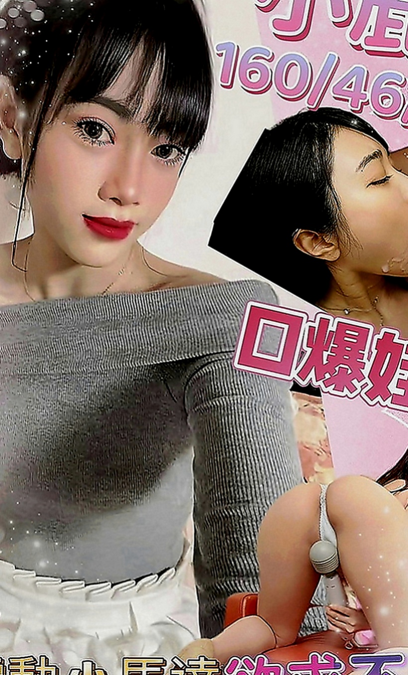 平溪叫小姐：珍妮 |混血模特|164cm|50kg|C罩杯|23歲|喜歡她這種高挑甜美氣質類型的大大  有沒有興趣揉大胸部 舔新鮮鮑魚啊