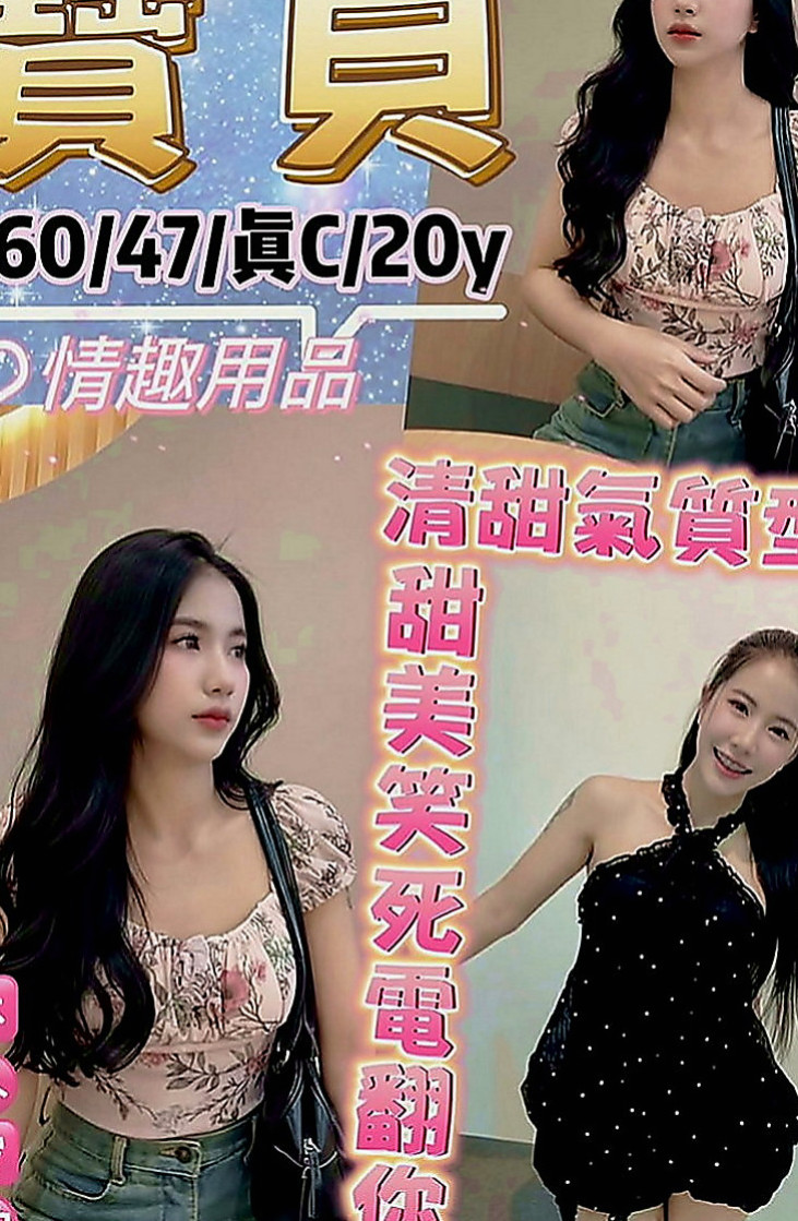 貢寮伴遊：夢菡 |運動鞋妹妹|164cm|50kg|E罩杯|19歲|人超級卡哇伊 前幾天才破處 做過一次愛 觀音坐蓮 火車便當