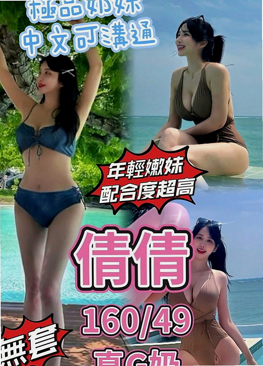 三重按摩外送：咪兔 |小處女|169cm|47kg|C罩杯|22歲|乾淨皮膚嫩 嬌羞會撒嬌 鮮嫩多汁可口好吃  無異味粉嫩的肌膚等你來撞擊 床上很貼心