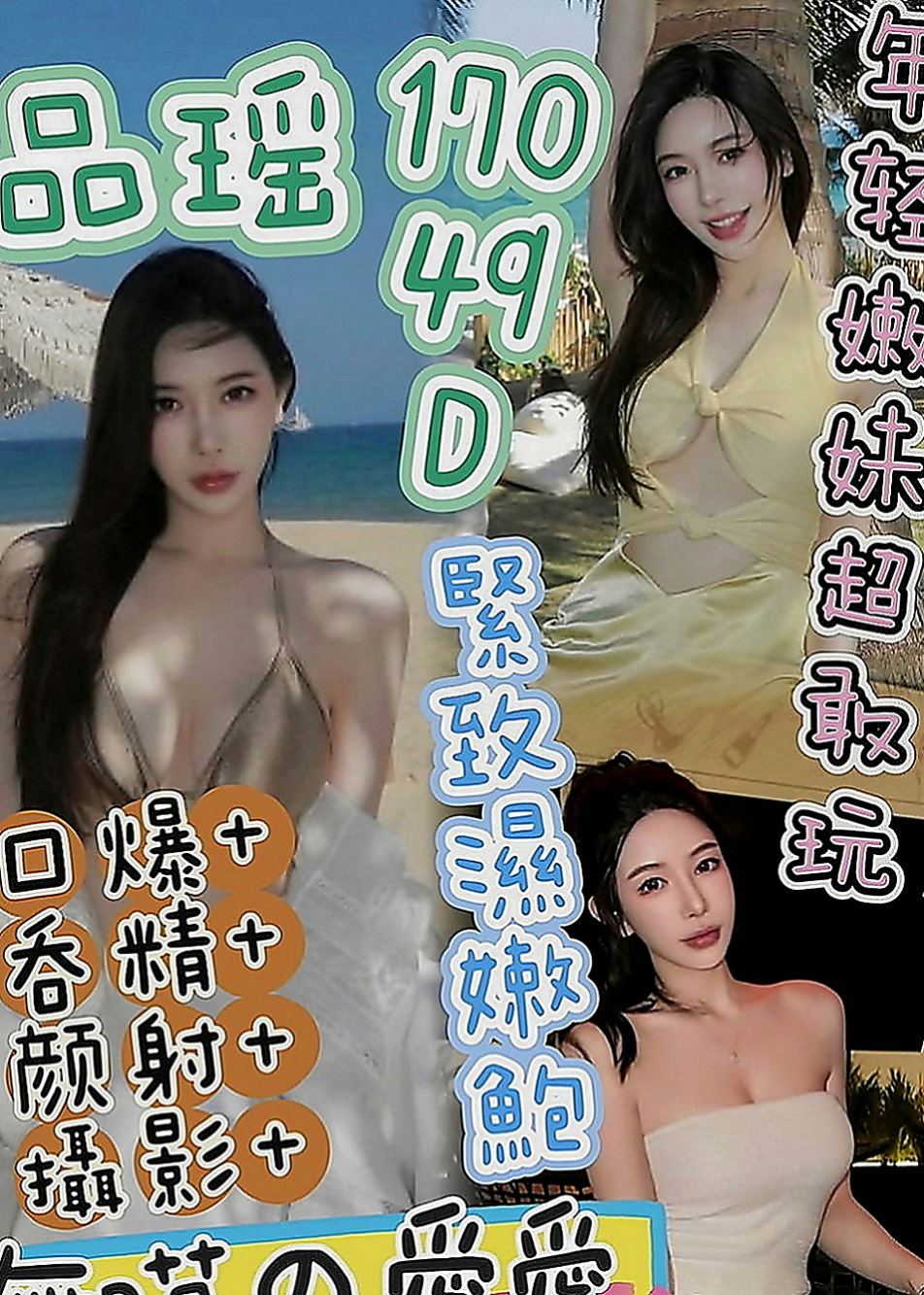 士林外約按摩：思香 |悶騷少婦|165cm|47kg|D罩杯|22歲|適合敢玩敢爽的哥哥 超贊可69 LG 鴛鴦浴 按摩 愛愛 口交