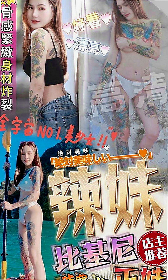 甲仙外約按摩：小悠 |最美空姐|167cm|47kg|D罩杯|19歲|鴛鴦浴+69+無套口交+舔奶+吸奶+舔穴 奶浴+LG+kiss樣樣都ok喔 都能配合