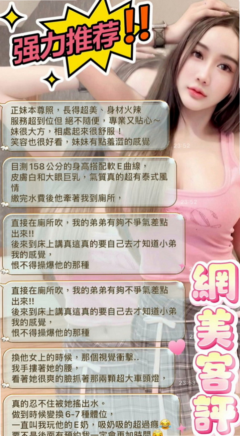 五股外送服務：可樂 |小秘書|164cm|53kg|E罩杯|22歲|屁股很會.扭 床、|上會“騎”很會搖哦~. 外表古罪顏色值 親切熱情沒有距離 女友fu