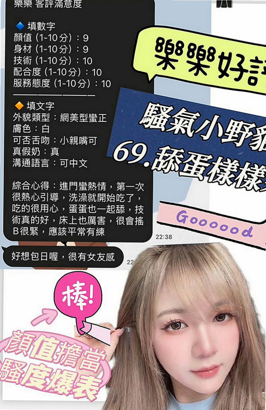 金山八大娛樂網：妖依 |模特兒正妹|165cm|53kg|C罩杯|24歲|很悶騷，最近剛失戀 粉嫩多汁 一摸出水