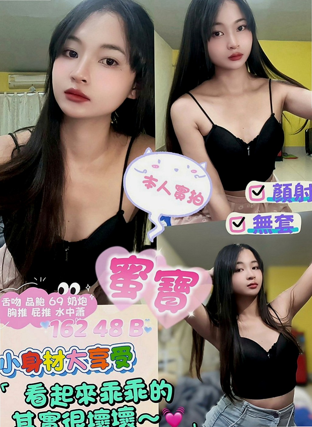田寮找妹妹：夢薇 |俏皮大奶妹|163cm|49kg|C罩杯|22歲|那就把她征服吧 可以喇舌+69+親胸部+舔....本人屬於成熟有氣質的女生、