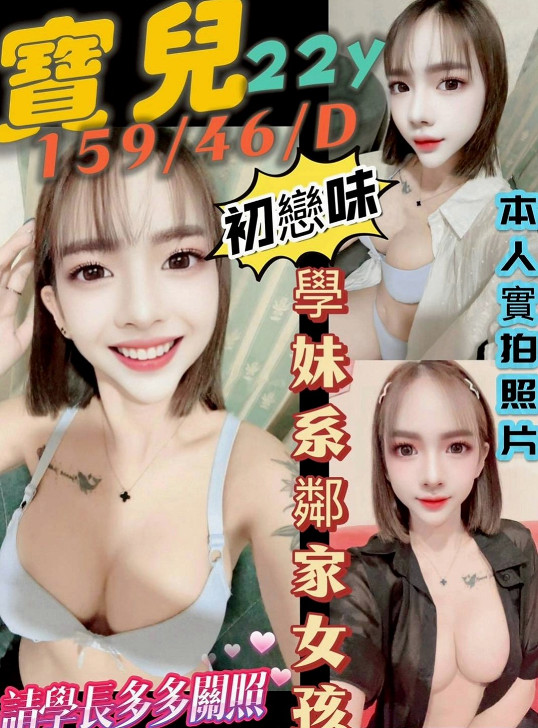 台北外約茶|好茶外送：紫妍 |大三學生妹|167cm|43kg|C罩杯|22歲|不用擔心妹妹不給親不給碰絕對不會有這個問題出現  今日主打