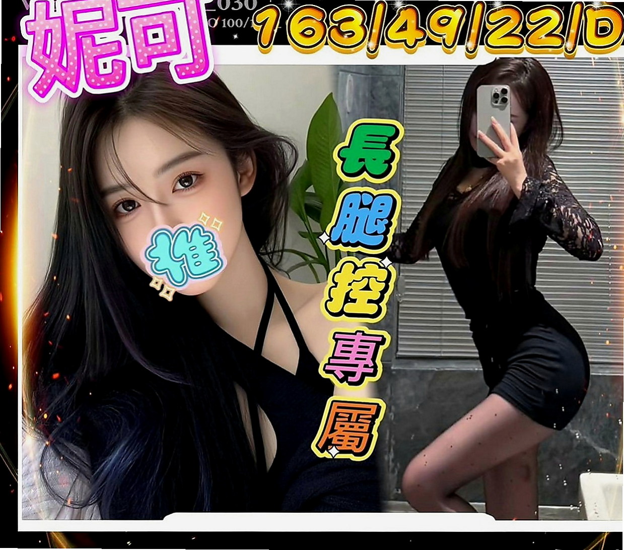 南投外約茶|美女外送：李美 |高挑爆乳輕熟女|170cm|51kg|E罩杯|23歲|把她雙腿大跨到你的肩膀上可以更清楚你的大肉棒插進她粉嫩一線鮑魚超級刺激