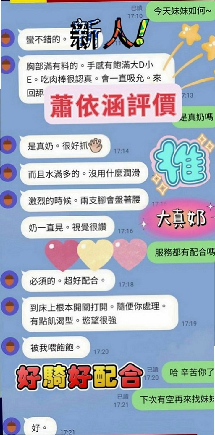 基隆外送茶|找援：李晶晶 |清純大學生|165cm|42kg/|C杯|18y|