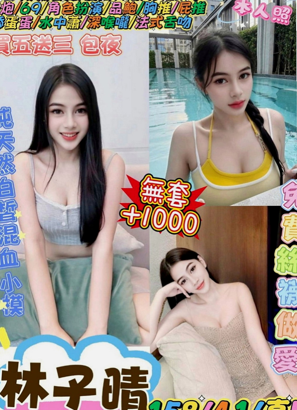 高雄定點茶|小姐外送：想想 |精品台妹|169cm|54kg|E罩杯|24歲|喜歡小肉感的不要錯過 服務體貼周到  射在他的臉上 享受被大屌抽插的快感
