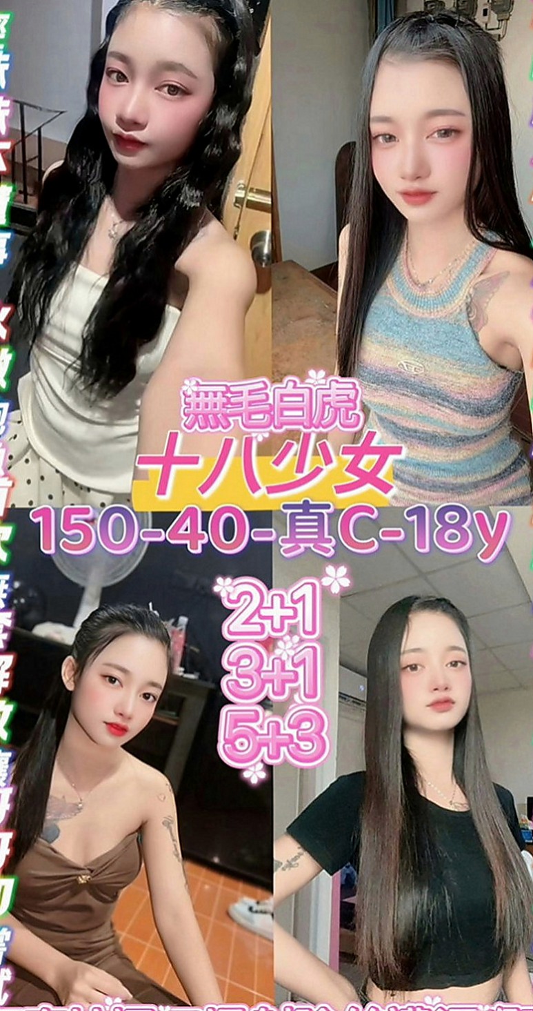 新竹外約茶|找援：小蠻 |處女學生妹|166cm|45kg|D罩杯|21歲|與你大玩床上性感遊戲 絕對的誘惑喔  口交技術一流 靈敏的舌尖劃過你全身