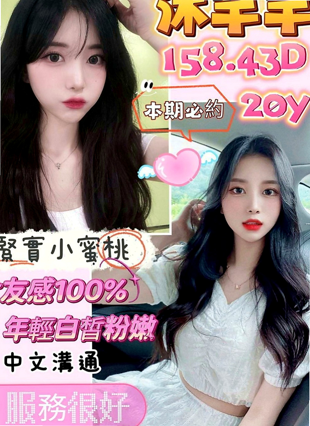 宜蘭外送茶：蜜蜜 |新婚人妻|164cm|47kg|E罩杯|22歲|人小想抱去那裡玩就去那裡玩，配合度高   奶型好看不下垂 身體敏感~易濕 水多