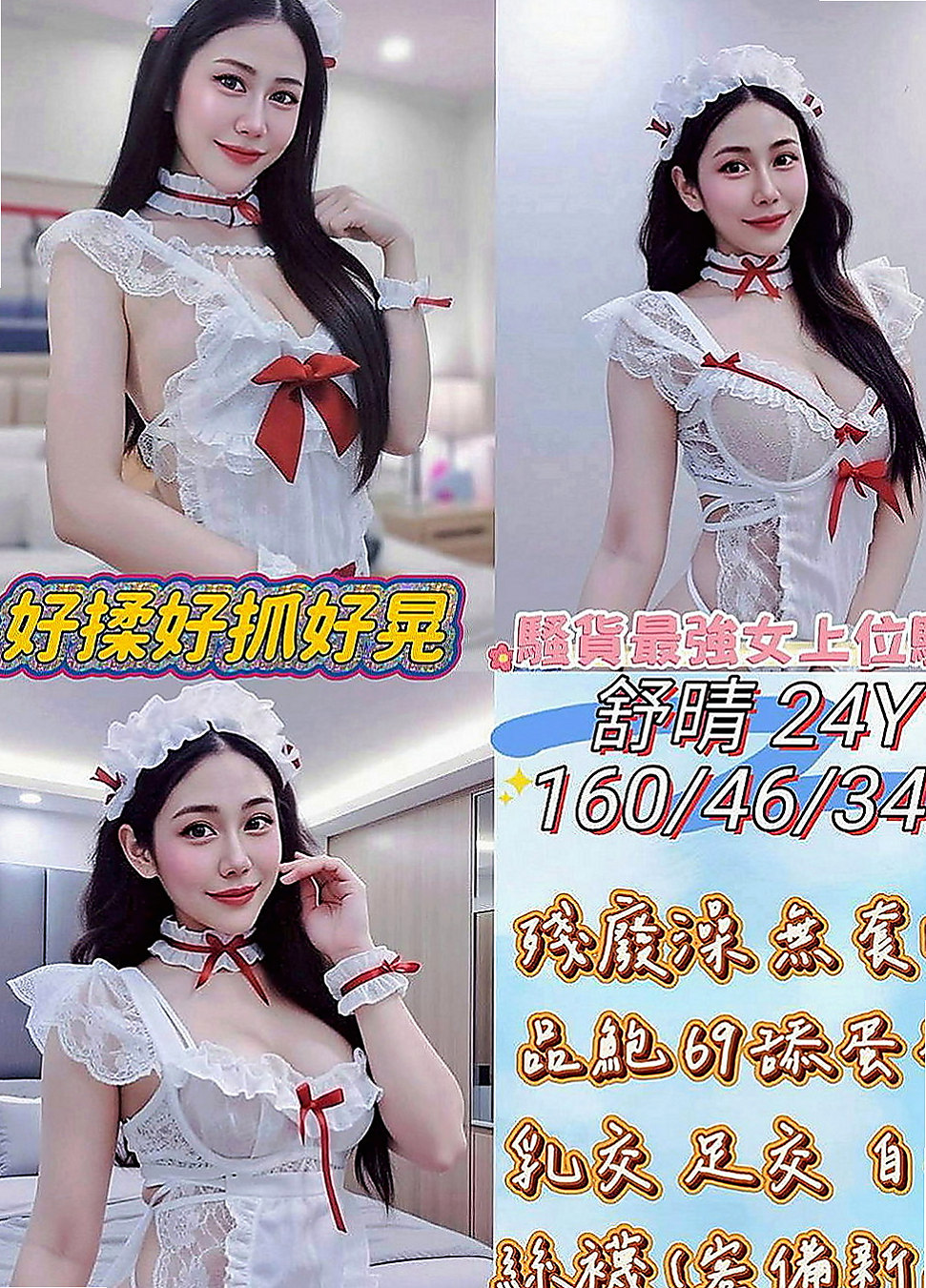 嘉義定點茶|按摩全套：天娜 |按摩姐姐|168cm|51kg|C罩杯|18歲|後門 內射 舔穴穴 冰火 含一口冷水口交   身段柔軟j哦！屁股翹翹的、很飽眼福的、摸起