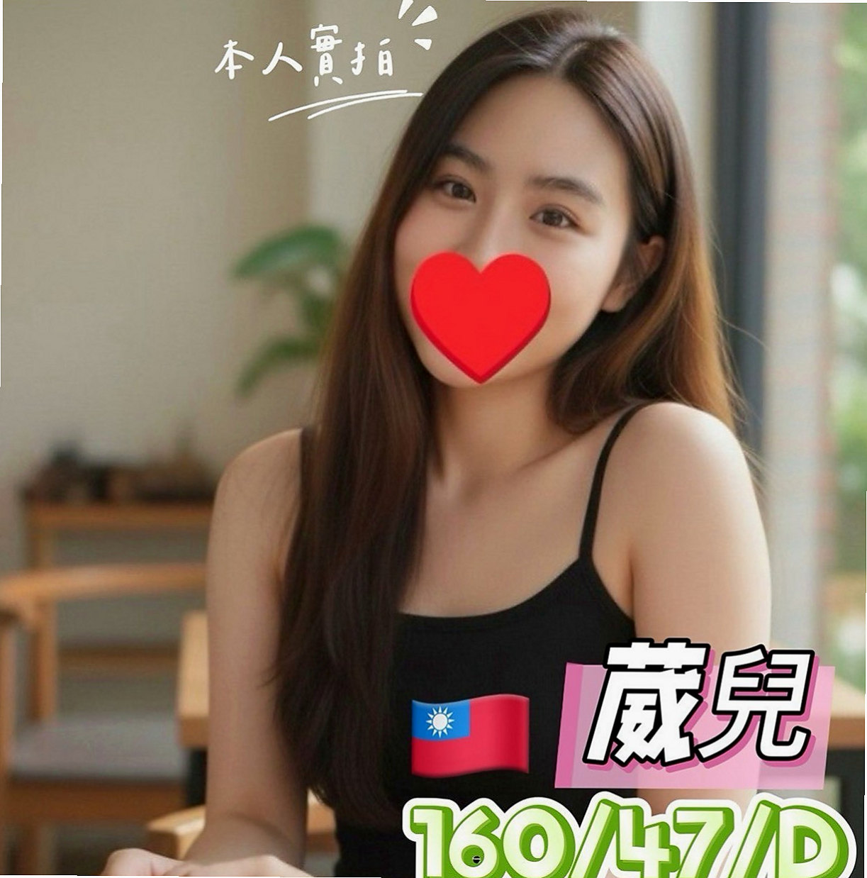 內湖八大娛樂網：溫柔 |幼稚園老師|169cm|47kg|D罩杯|23歲|身上‘奶香味’四溢 淡妝 不會有風塵味  1H可能給你2S 1H可能給你無限刺激