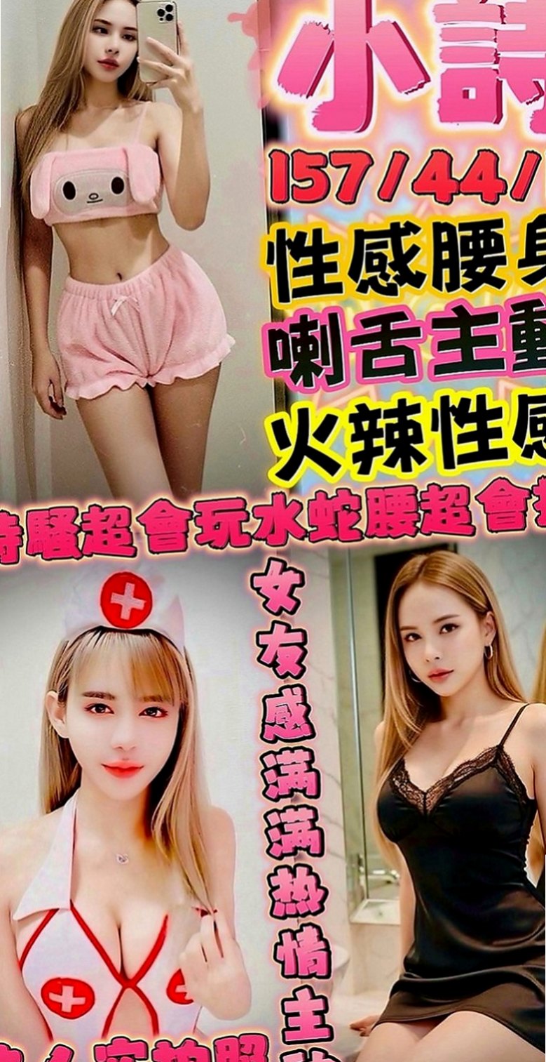 南化外送：怡思 |長腿車模|167cm|51kg|E罩杯|18歲|撫濕潤敏感的蜜穴 青春性感的肉體 很有女朋友的FU  來又出來了