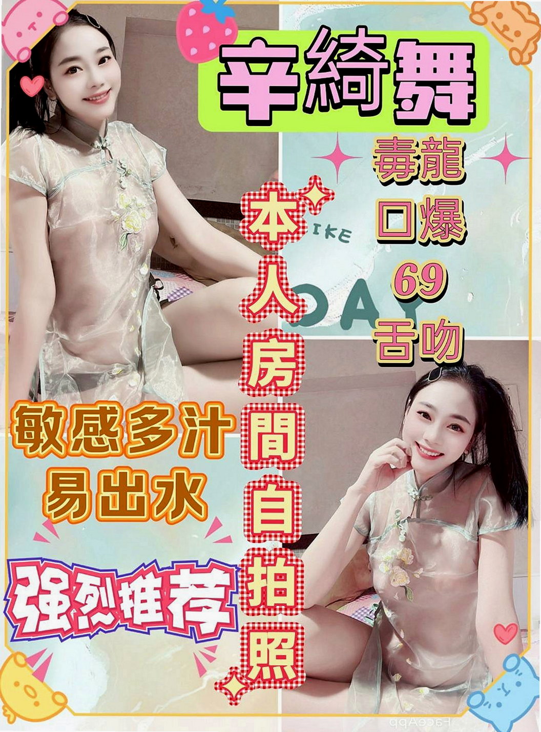 基隆全套服務：靈安 |學院系美眉|163cm|43kg|D罩杯|24歲|長相甜美,皮膚白, 粉粉嫩嫩的D奶可吸   可舔 可含 可揉捏 超淫蕩跟她打炮超爽