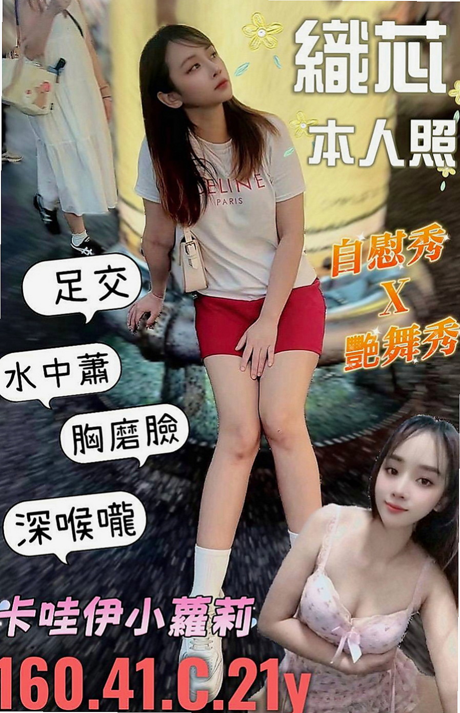 嘉義定點茶|外送：優琪 |制服|163cm|49kg|C罩杯|19歲|一年多都沒有做愛了外表很清純女神但是內心 一對無法握住的奶子在你面前 來一個全身漫遊