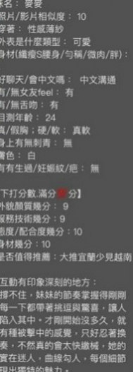 大社小姐外出：妖姬 |乳寂寞少婦|165cm|43kg|D罩杯|20歲|腰力棒棒的 妹妹奶頭很敏感喔 風騷辦公OL 上班經常DIY