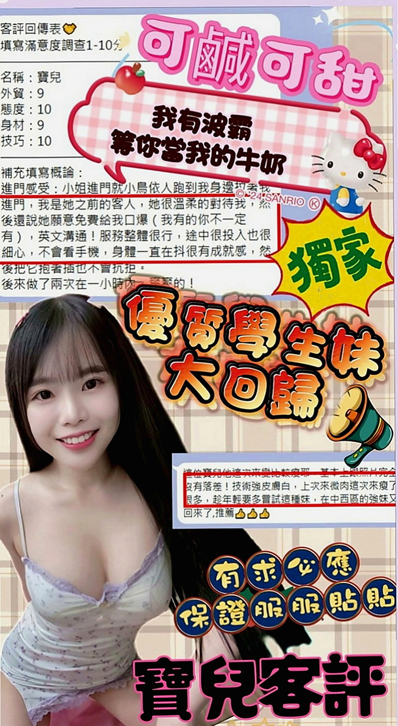 彰化外送茶|一夜情：思安 |輕熟淫蕩妹妹|168cm|55kg|E罩杯|24歲|小穴很緊 還欠調教 不太會玩