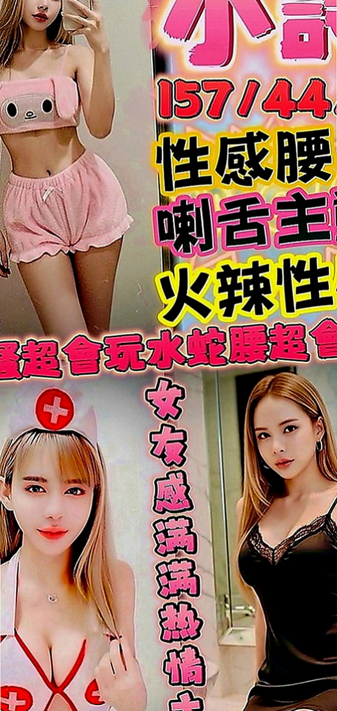 南化外送：怡思 |長腿車模|167cm|51kg|E罩杯|18歲|撫濕潤敏感的蜜穴 青春性感的肉體 很有女朋友的FU  來又出來了