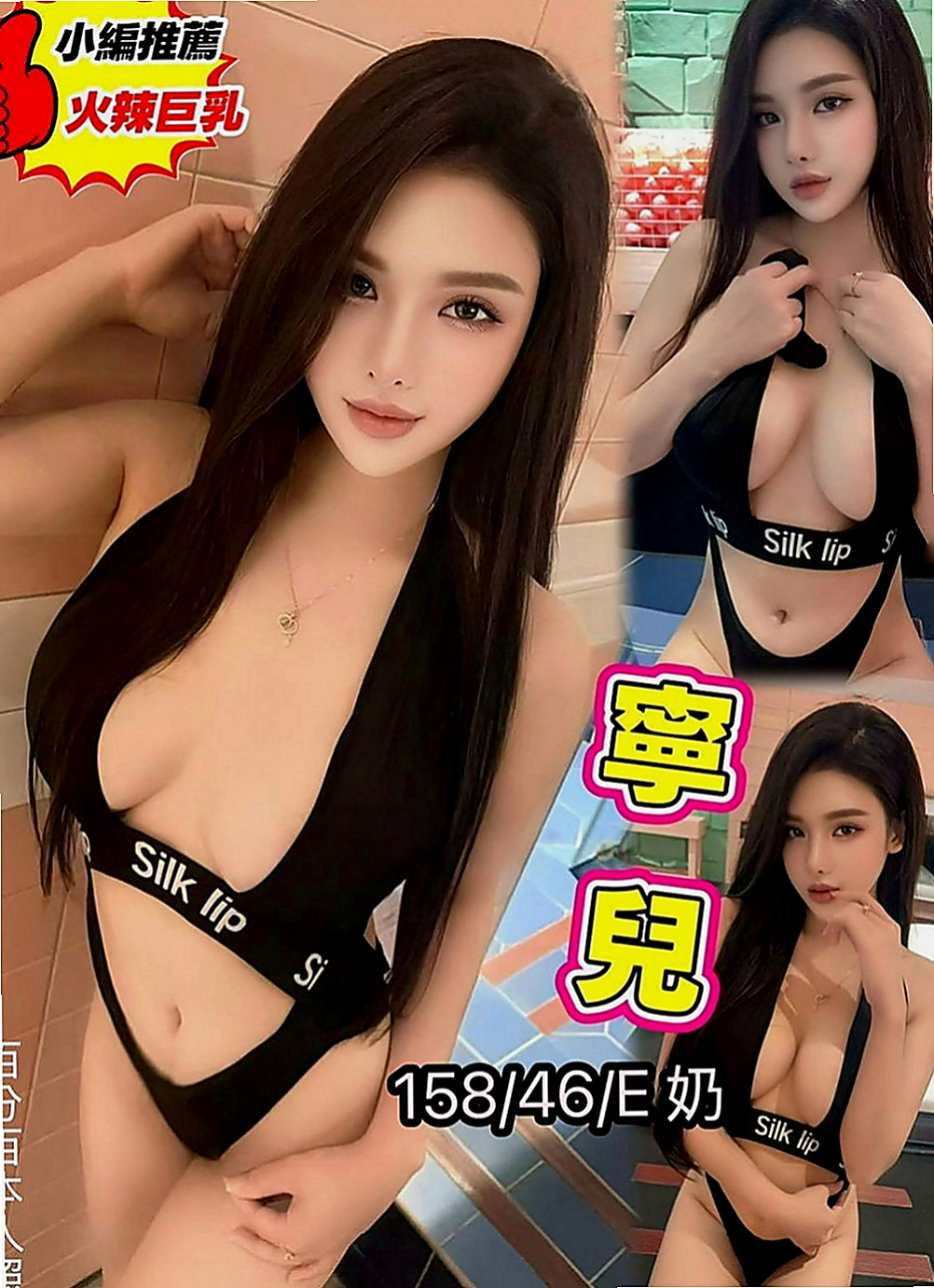 花蓮外賣茶：柳悅 |饑渴少婦|164cm|43kg|E罩杯|21歲|可搭配穿絲襪+丁字褲/自慰秀/奶炮 /一條龍服務好棒/