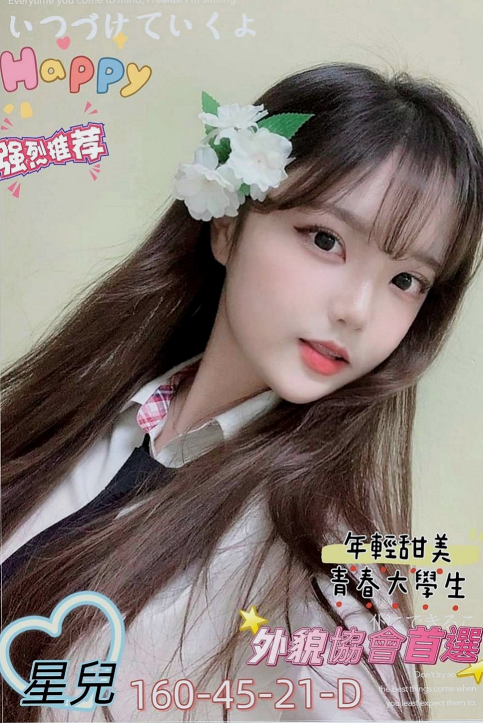后里油壓：安雨 |正妹醫生|168cm|50kg|E罩杯|20歲|互相滿足 你想玩什麼直接告訴雅琴  胸部有料 渾圓Q彈睛 圓潤蜜桃臀
