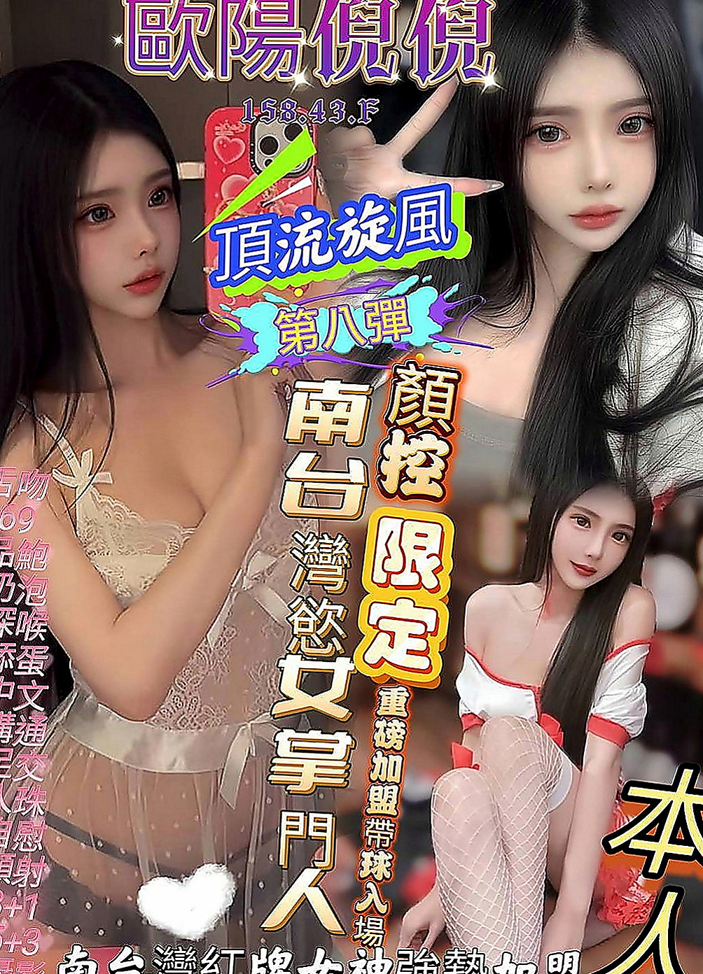 雙溪按摩外送：晨欣 |#兼職小模|170cm|49kg|D罩杯|21歲|客人售後： 下面粉緊想要玩的都很配合感覺很不錯有賺到!!! 乳頭也很粉可吸也可以清水溝 都還滿不錯