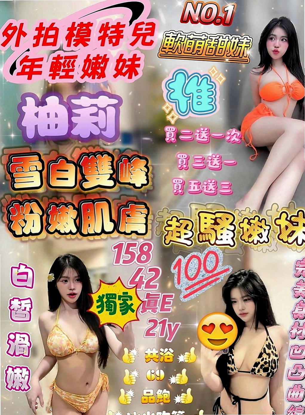 高雄外約茶：幻幻 |飢渴慾女|170cm|48kg|D罩杯|18歲|淫蕩大奶 活潑 健談 服務配合度很高-豆豆  特點：可愛學生妹.甜美口感滋味！外貌98分