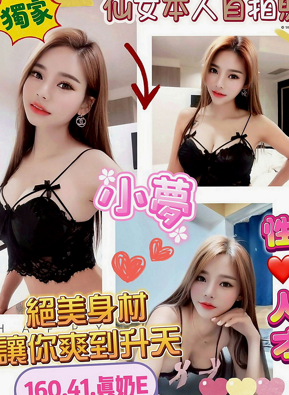 新北外約茶|找女人：燕妮 |騷騷女|169cm|42kg|C罩杯|20歲|穴穴好癢好想肉棒插插水多 翹臀 很耐操