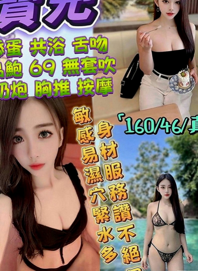 前金外約按摩：婷美 |淫亂美少女|165cm|52kg|E罩杯|18歲|外+小丁丁褲褲喔 可配合任何角色扮演