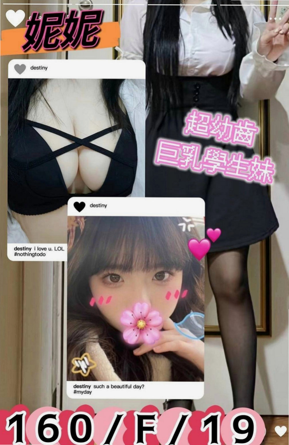 桃園外送茶|叫小姐：瓜子 |嬌小學生妹|166cm|52kg|D罩杯|19歲|無套顏射不要錢內射通通不要錢還想被男人蹂躪