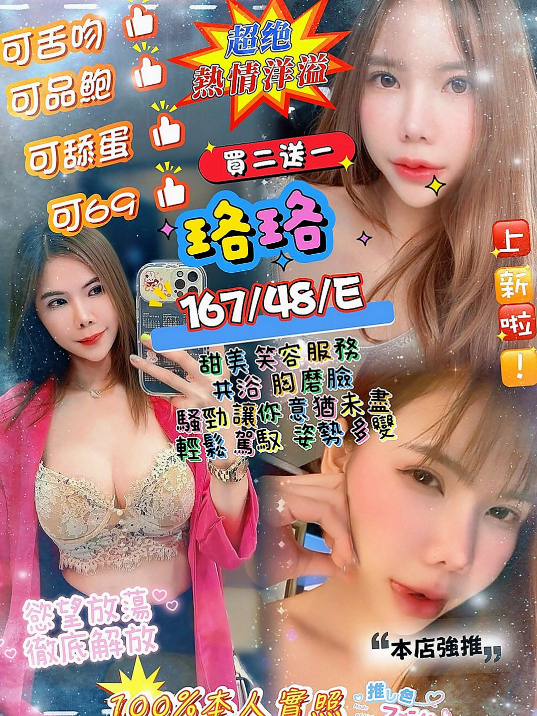 安南全套服務：️洛洛 |年輕小辣妹|164cm|44kg|E罩杯|24歲|身材火辣態度好初次兼職 現在  Q彈Q彈的雙乳給你親給你添