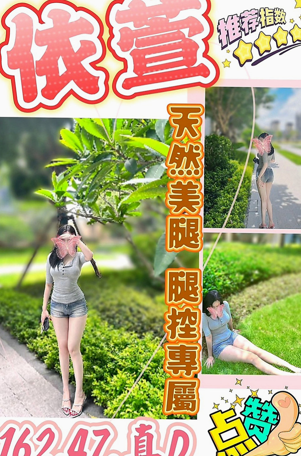 梧棲外約按摩：水靈 |微肉饑渴人妻|167cm|54kg|C罩杯|23歲|Kiss 冰火 按摩 無套吹 法式親蛋 69 品鮑  介紹：長相可愛 漂亮外貿A+++++ D奶