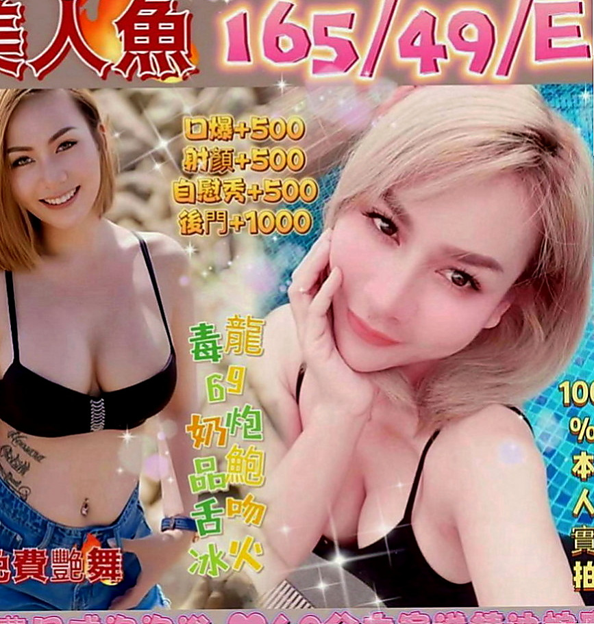 太平找援：熊熊 |電眼正妹|168cm|52kg|D罩杯|20歲|騷到不行的極品尤物 絕對讓你回味再三  ：全程無套（LG 69 口爆 ）