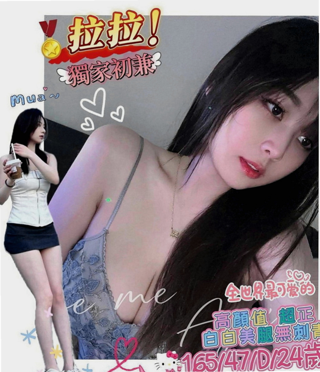 楊梅美女外送：雪芙 |雙飛正妹|163cm|45kg|D罩杯|21歲|悶騷類型的 床下說著不要 床著纏著你下不了床  超級 堅挺C奶可配合 服裝