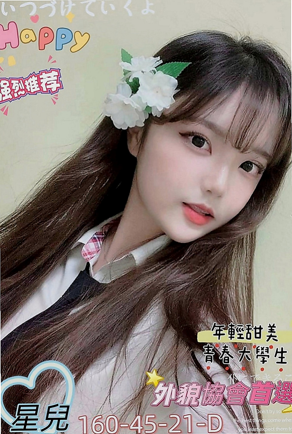 后里油壓：安雨 |正妹醫生|168cm|50kg|E罩杯|20歲|互相滿足 你想玩什麼直接告訴雅琴  胸部有料 渾圓Q彈睛 圓潤蜜桃臀