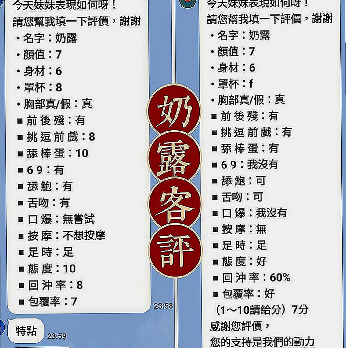 屏東外約茶|外出：娜娜 |小蘿莉學生妹|167cm|51kg|D罩杯|22歲|真奶,事後還會清搶 喜歡粗暴一點的方式被幹 愛好：唱歌 拍照 玩遊戲 運動 買買買衣服