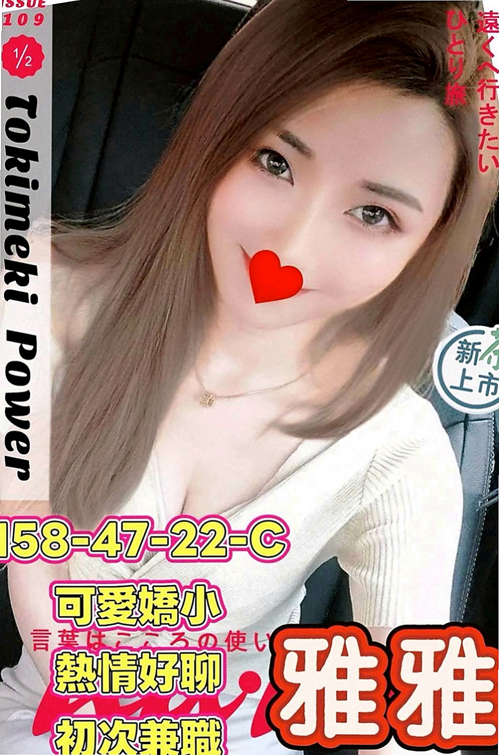 學甲叫茶：美佳 |清秀美甲小妹妹|166cm|54kg|E罩杯|21歲|客評賴被禁言 趙成不便請諒解 3Q