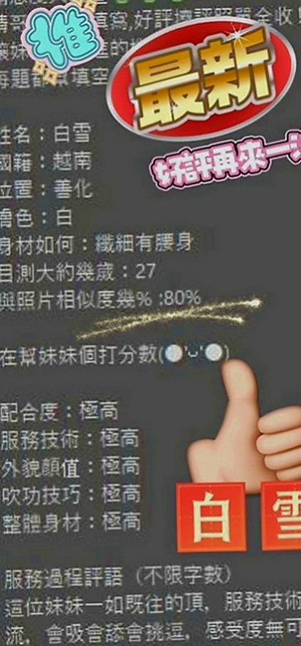 新店八大娛樂網：文夕 |學院系美眉|170cm|48kg|D罩杯|18歲|按摩浴 螞蟻上樹 吹舔吸都是拿手活 酒店老闆娘來又出來了 來這邊尋求刺激