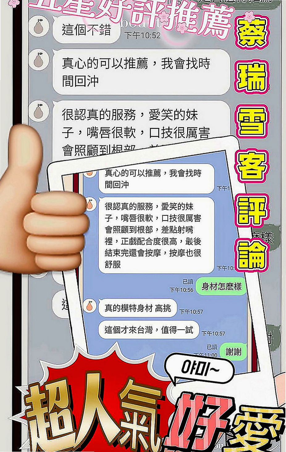 鹽埕外賣茶：楊雪怡 |留學生|164cm|48kg|C罩杯|19歲|適合人群：大胸 性慾很高的男士  騷 淫蕩 尺度放得開 小蘿莉型