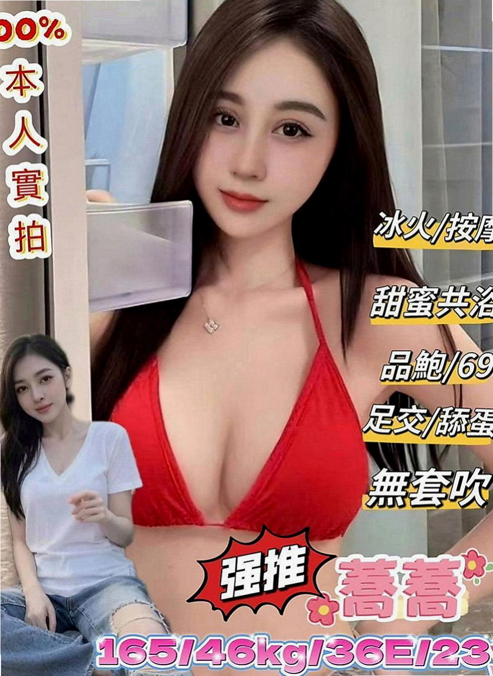 大園叫茶：香玲 |外語系系花|170cm|49kg|D罩杯|19歲|喜歡男人的精液 每天都想要做愛  長髮 氣質高瘦型 身材性感撫媚
