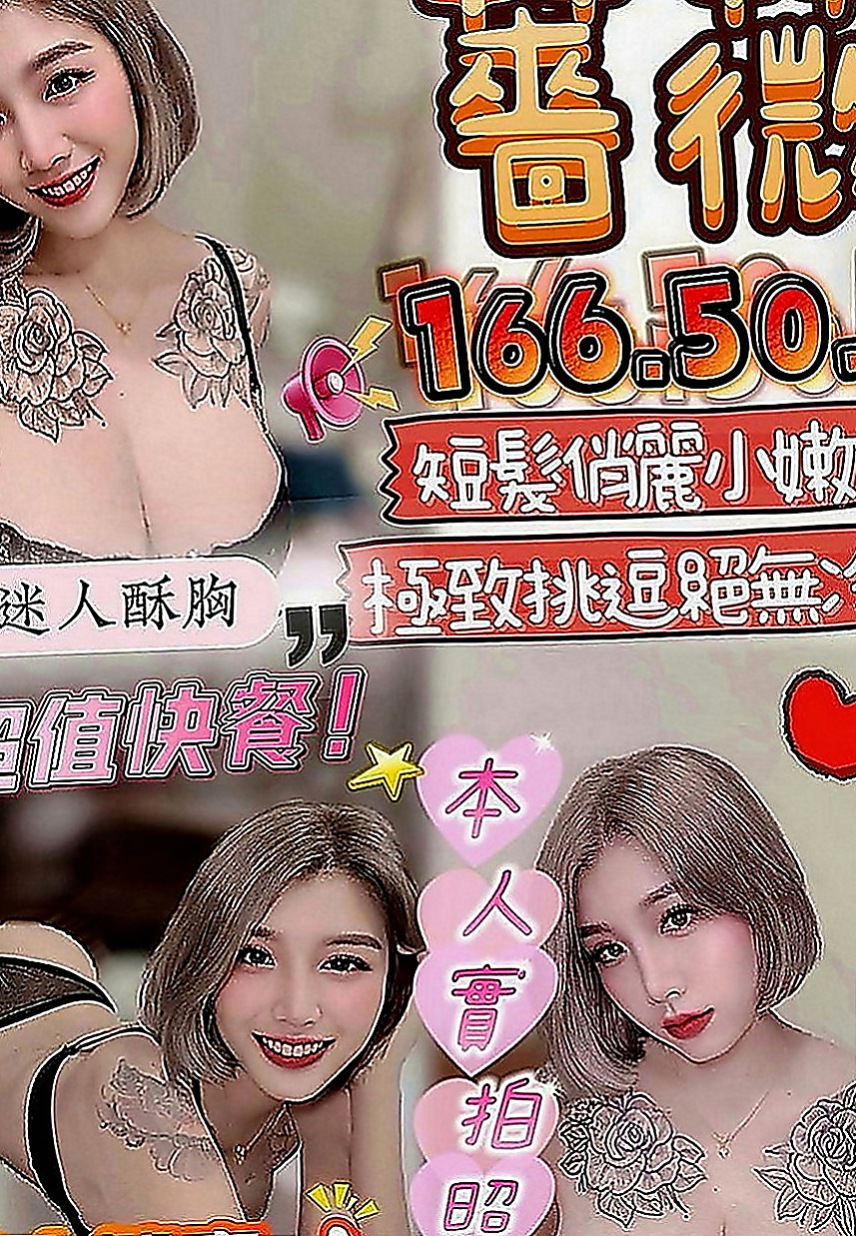 台東外約茶|品茶：夏爾 |房仲介|167cm|54kg|C罩杯|19歲|無父無母 從16歲開始就有在自己打工兼職賺錢的 現在還在讀大學 偶爾下海兼職 很難約的那種