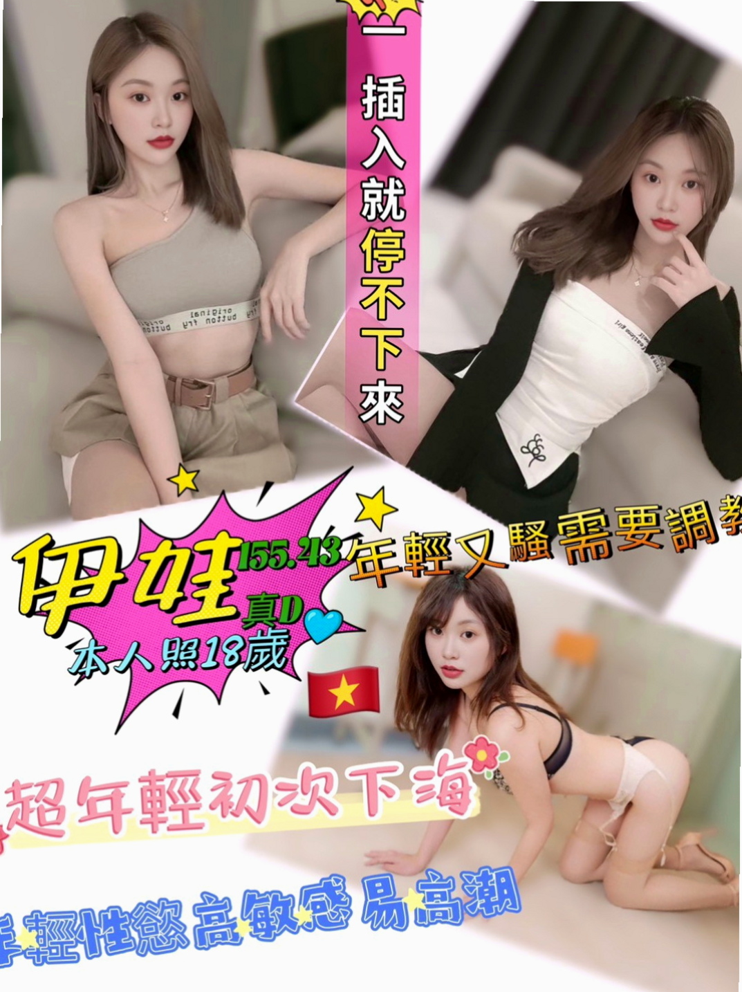 三峽外送：水香 |花店小妹|163cm|54kg|C罩杯|19歲|輕柔酥麻舌功，深喉嚨包覆 . 技術方面也很到位 配合度高
