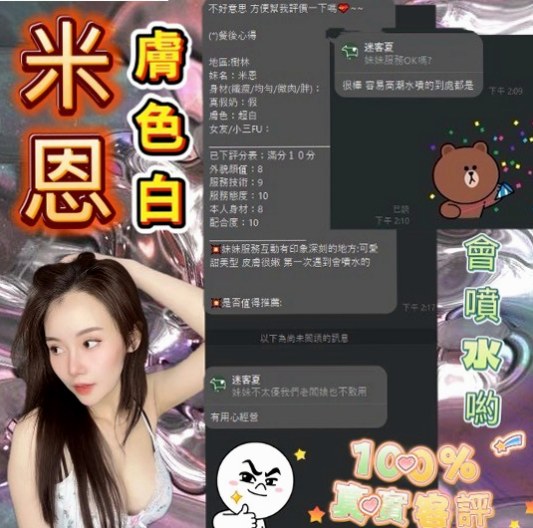 永康按摩外送：紫淫 |美腿學生|166cm|51kg|C罩杯|18歲|妹妹特點：純正天然E奶 絕無人工色素，依然保有腰身 不可多得的尤物