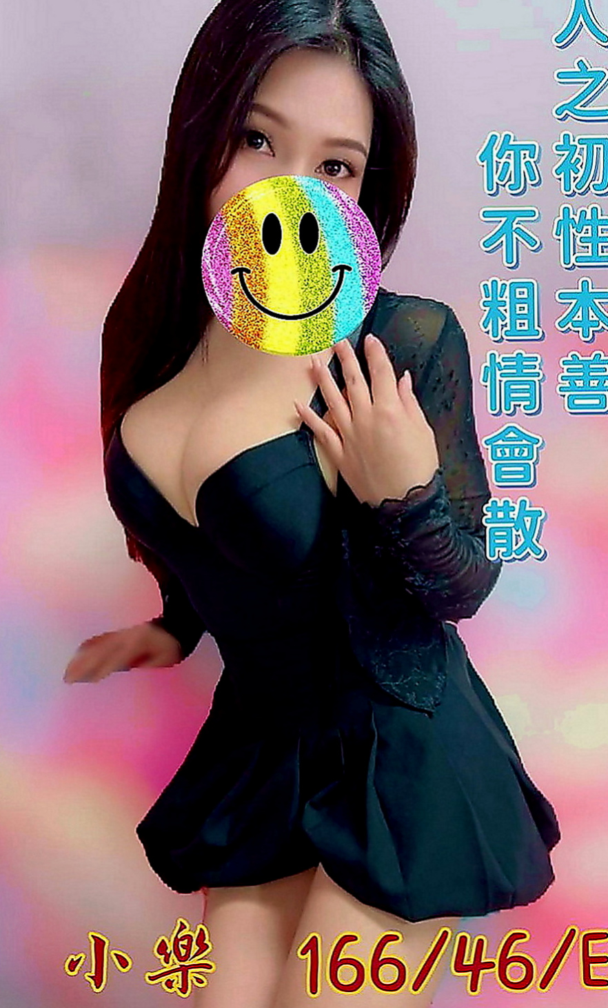 霧峰小姐外出：靜儀 |運動鞋妹妹|167cm|55kg|D罩杯|21歲|#三個客人不同的評價 看人不只是看外表，外表清純可愛那只是你看到的外表，