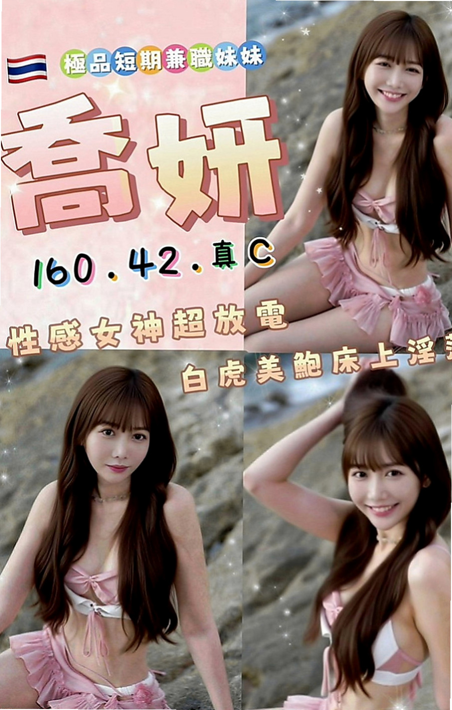 林園外約按摩：卡卡 |長榮地勤兼職|169cm|46kg|C罩杯|19歲|#來一組百分百真實客評超小隻馬  #謝謝老鐵百忙之中抽空出來捧場
